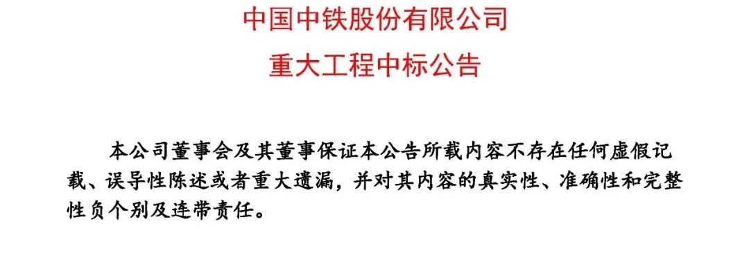 中铁中宇最新动态，全面理解与参与指南