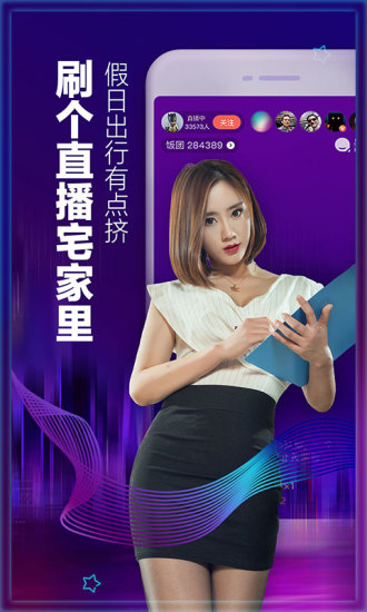 直播探索自然美景之旅，追寻内心的平和与喜悦新破解直播开启！