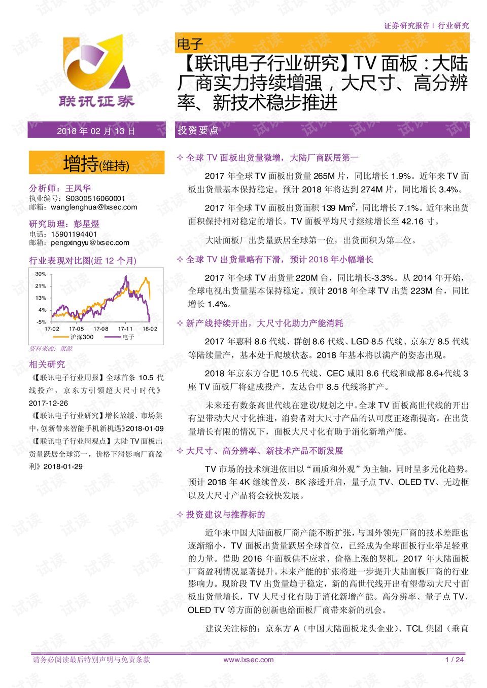 澳门资料大全正版资料341期,新技术推动方略_生态版93.153