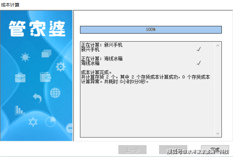 信息技术 第288页