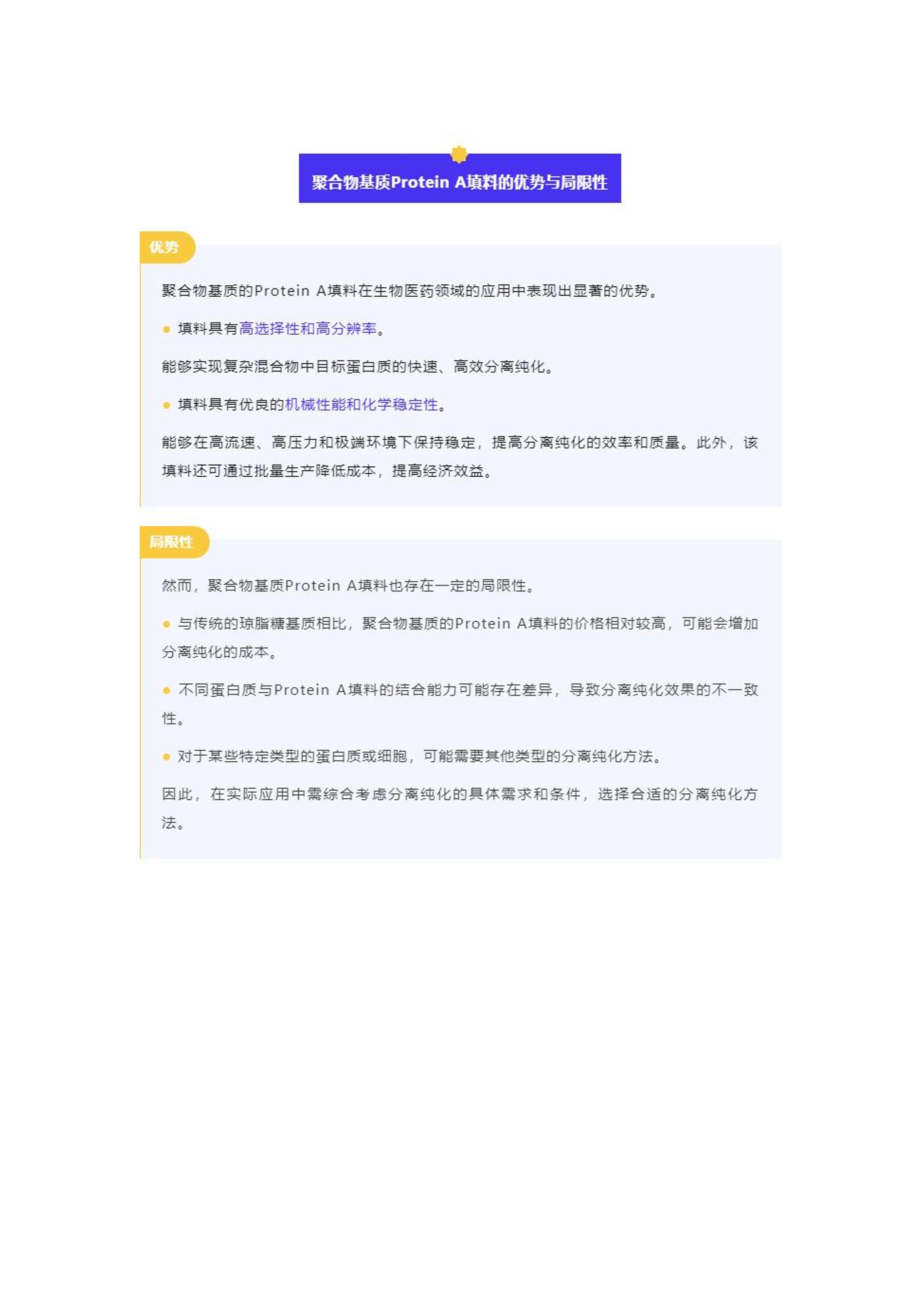 2024正版资料免费公开,平衡计划息法策略_语音版27.529