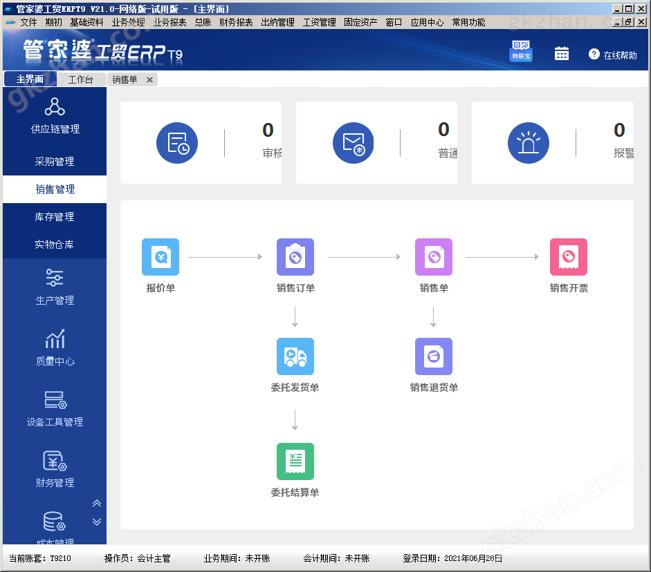 信息技术 第231页