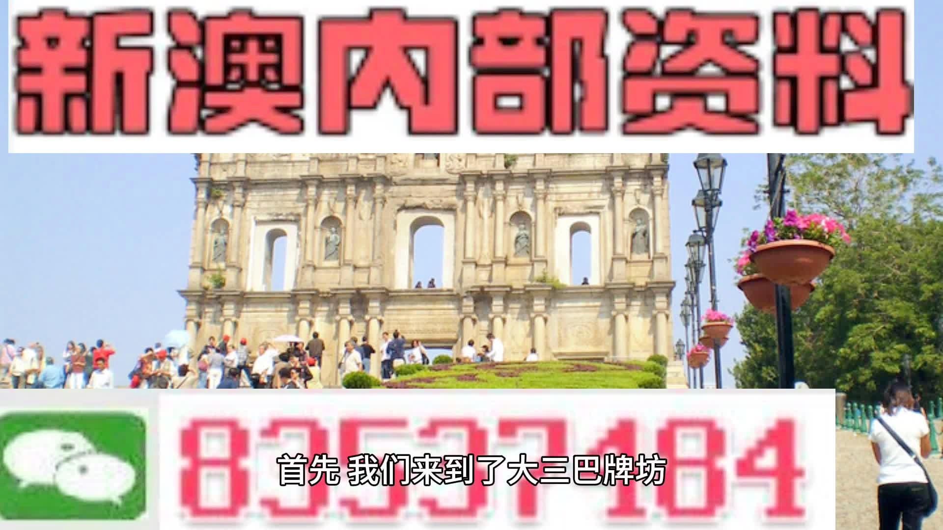 新澳门今晚开特马结果查询,深度研究解析_多功能版62.725