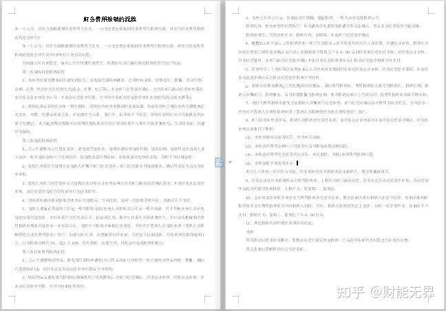 新奥长期免费资料大全,实地应用实践解读_魂银版55.264