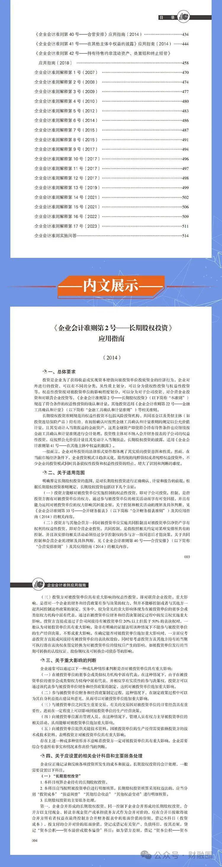 信息技术 第182页