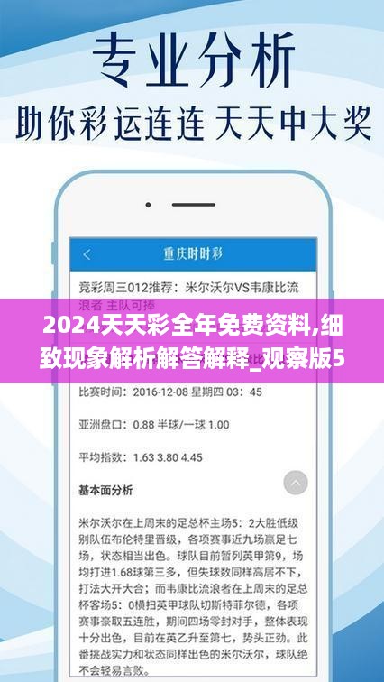 2024天天彩全年免费资科,方案优化实施_清晰版17.878