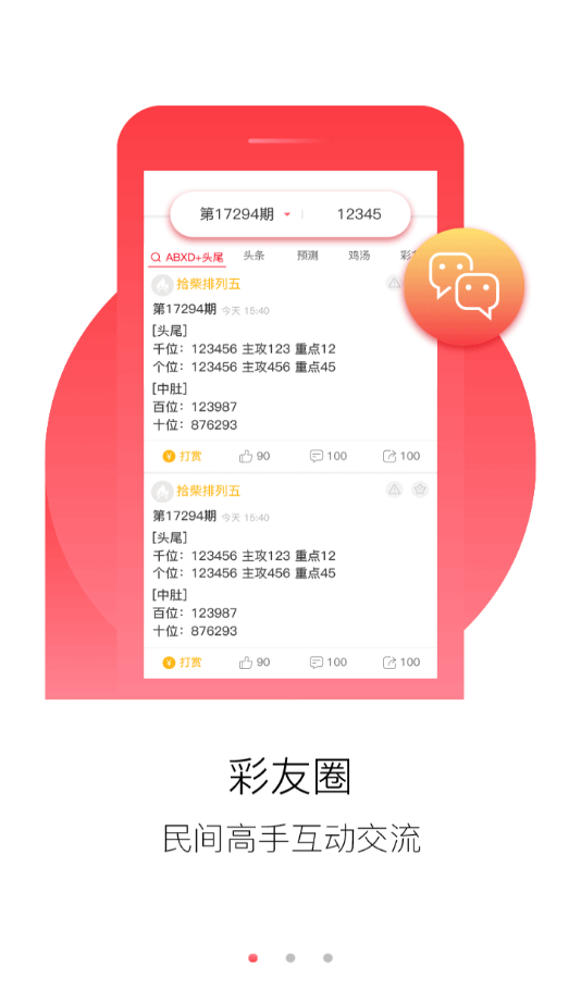 2024澳门免费正版资料大全,担保计划执行法策略_互动版78.441
