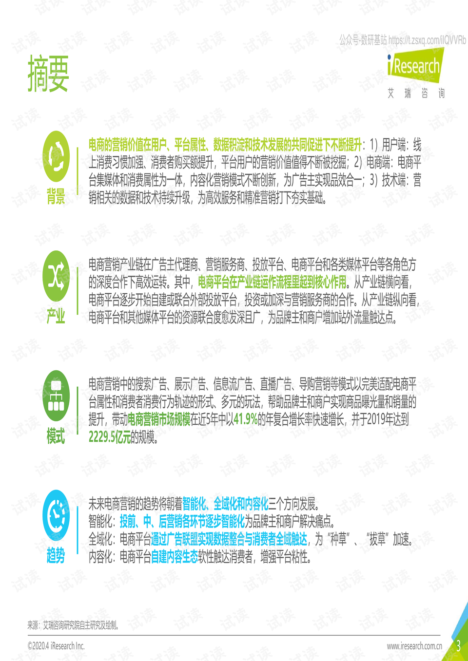 信息技术 第177页