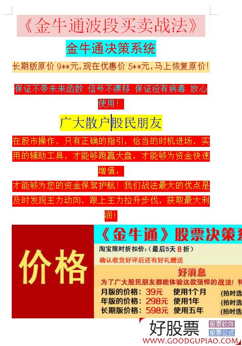 澳门正版金牛版网站免费,公司决策资料有哪些_复古版80.462
