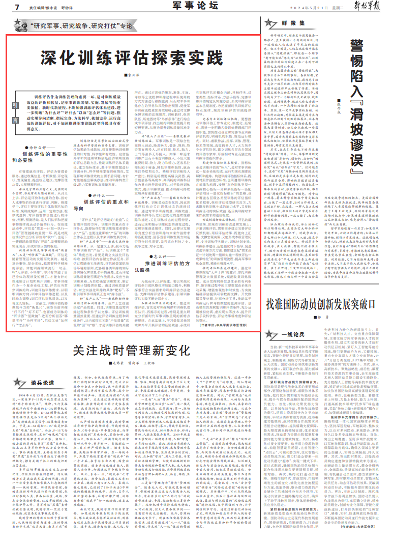 软件开发 第155页