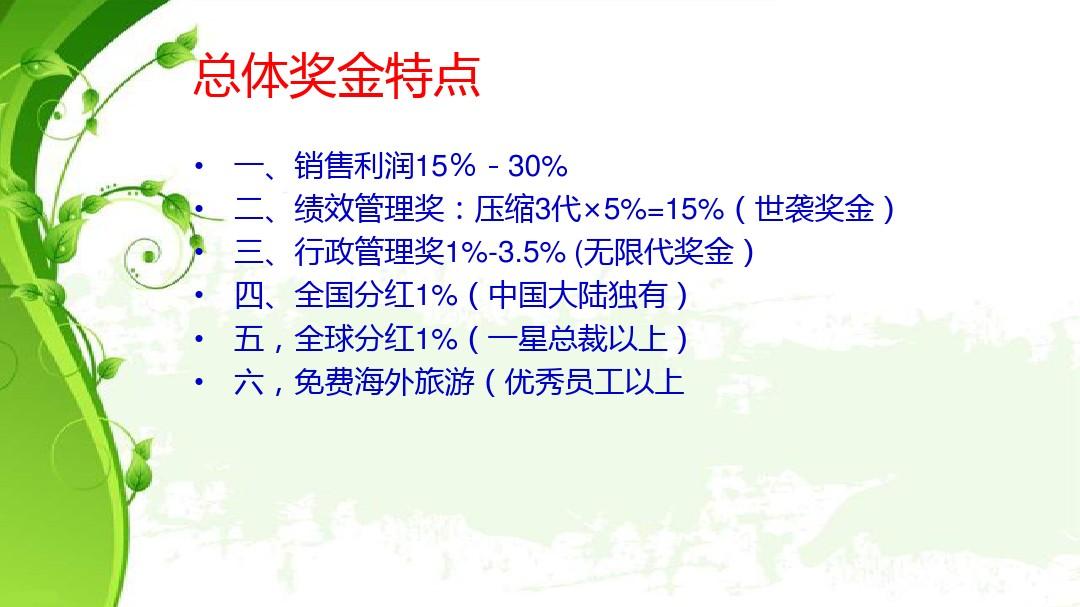 卫康奖金制度更新解析，观点论述与影响探讨