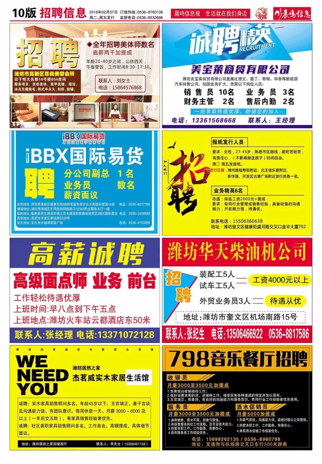 信息技术 第83页
