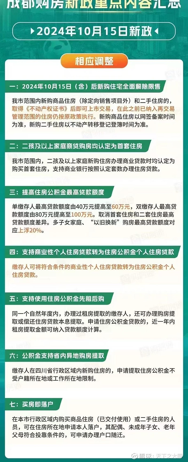第212页