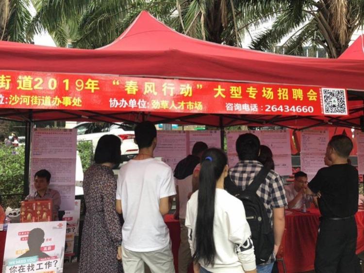 南山招聘资讯，时代脉搏与人才交响会