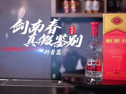剑南春最新鉴定，探寻变化中的学习之道，自信与成就感的源泉